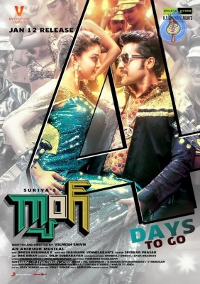 Gang 4 Days To Go Poster