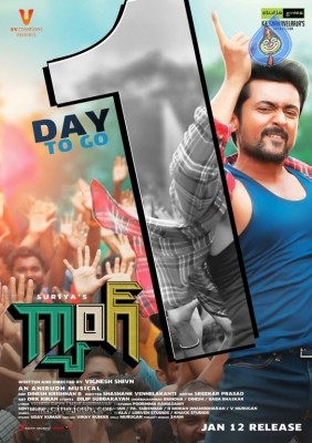 Gang Releasing Tomorrow Posters