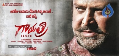 Gayatri Movie First Look Still And Poster