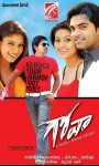 Goa Movie Wallpapers