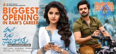 Hello Guru Prema Kosame Latest Posters