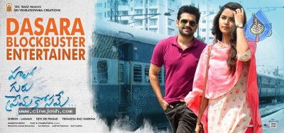 Hello Guru Prema Kosame Movie Dasara Posters