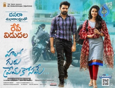 Hello Guru Prema Kosame Releasing Tomorrow Posters