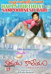 Hrudaya Kaleyam Movie Wallpapers