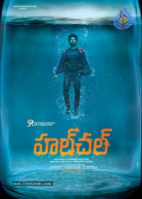 Hul Chul First Look Poster And Stills