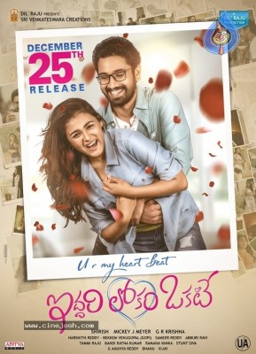 Iddari Lokam Okkate Release Date Posters