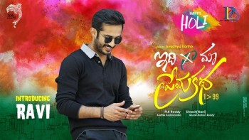 Idhi Maa Prema Katha Movie Poster