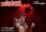Indian Police Movie Wallpapers