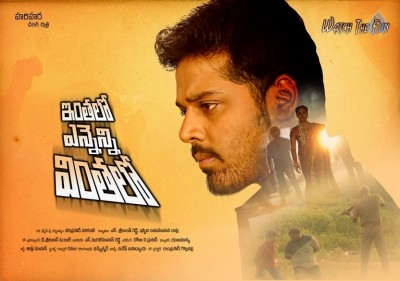 Inthlo Yennenni Vinthalo Movie Posters and Photos