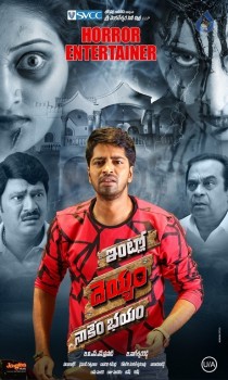 Intlo Deyyam Nakem Bhayam Wallpapers