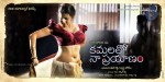 Kamalatho Naa Prayanam New Posters