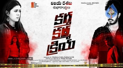 Kartha Karma Kriya Movie Dussehra Poster