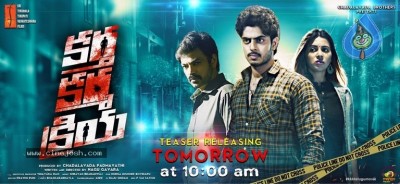 Kartha Karma Kriya Movie Poster