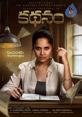 Kathanam Movie First Look Poster And Still