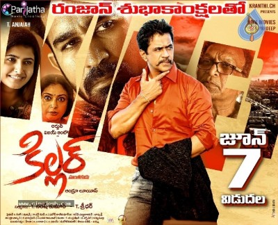 Killer Movie Release Date Posters