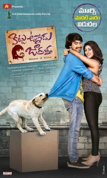 Kittu Unnadu Jagratha Movie Release Date Poster