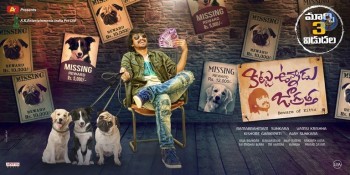 Kittu Unnadu Jagratha Release Date Posters