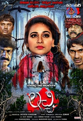 Lachi Movie Release Date Posters
