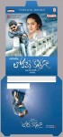 Lokame Kothaga Movie Wallpapers