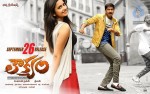Loukyam Movie Release Date Posters