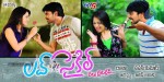 Love Cycle Movie New Stills