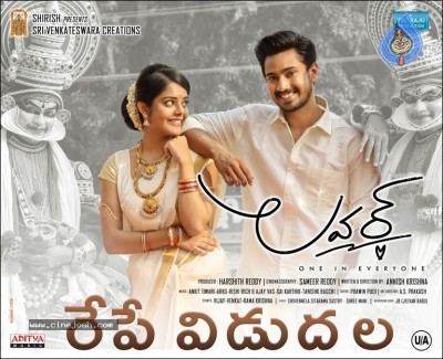 Lover Releasing Tomorrow Posters