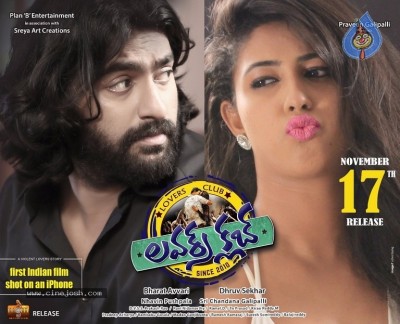 Lovers Club Movie Release Date Poster