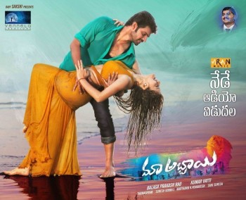 Maa Abbai Movie Audio Release Posters
