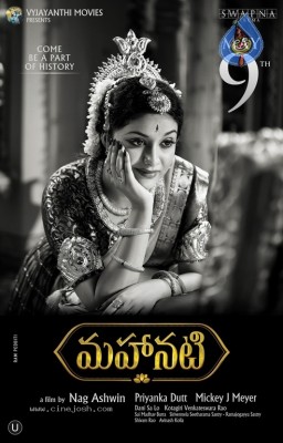 Mahanati Movie New Poster n Still