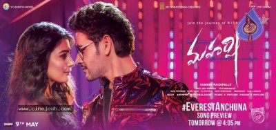 Maharshi Movie New Song Release Posters