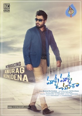 Malli Malli Chusa Movie First Look Poster