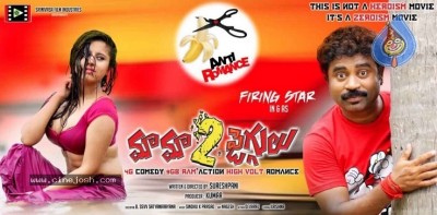 Mama 2 Jeggulu Movie Stills