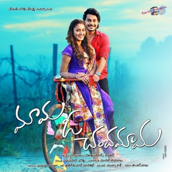 Mama O Chandamama Movie Posters