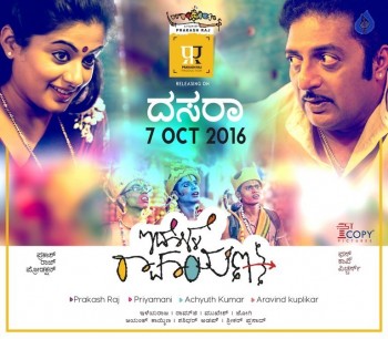 Mana Oori Ramayanam Release Posters