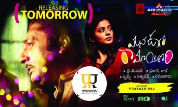 Mana Oori Ramayanam Releasing Tomorrow Posters