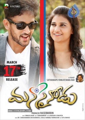 Manasainodu Movie Release Date Posters