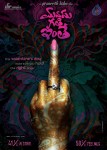 Manasu Gathi Inthe... Poster
