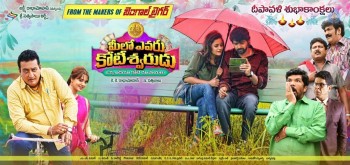 Meelo Evaru Koteshwarudu Diwali Poster