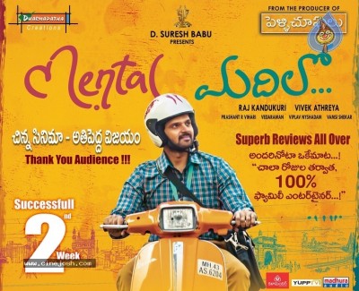 Mental Madhilo Movie 2 Weeks Posters