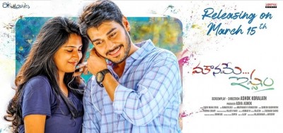 MOUNAME ISTAM RELEASE DATE POSTERS