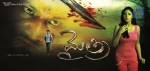 Mythri Movie Wallpapers