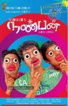 Nanban Tamil Movie Wallpapers