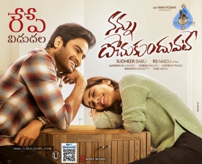 Nannu Dochukunduvate Movie Release Tomorrow Poster