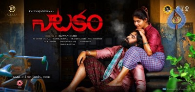 Natakam First Look Poster And Still