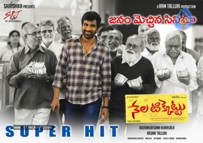 Nela Ticket Movie New Posters