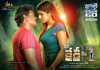 Nene Kedi No 1 Movie Posters