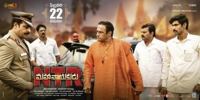 NTR Mahanayakudu Movie Posters