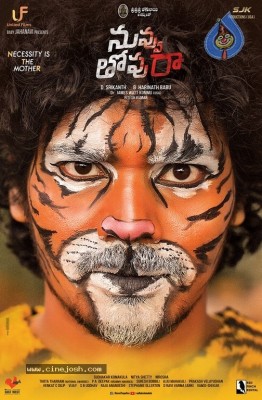 Nuvvu Thopu Raa Teaser Release Posters