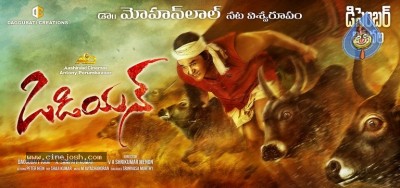 Odiyan Movie First Look Poster