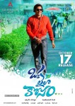 Oka Laila Kosam Release Date Posters